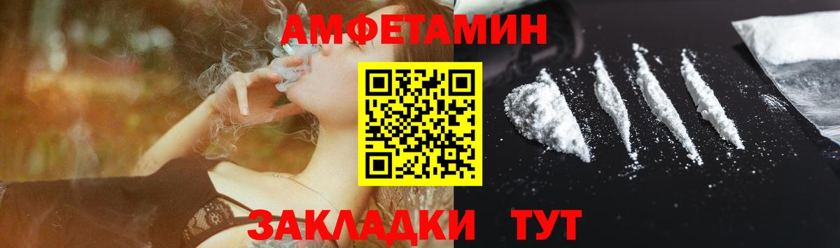 Amphetamine  Amphetamine Розовый  АМФЕТАМИН  Вход с VPN  Верхний Уфалей 