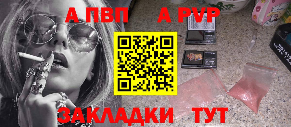 Alpha PVP СК КРИС Верхний Уфалей