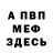Метадон белоснежный CarGuy 2002