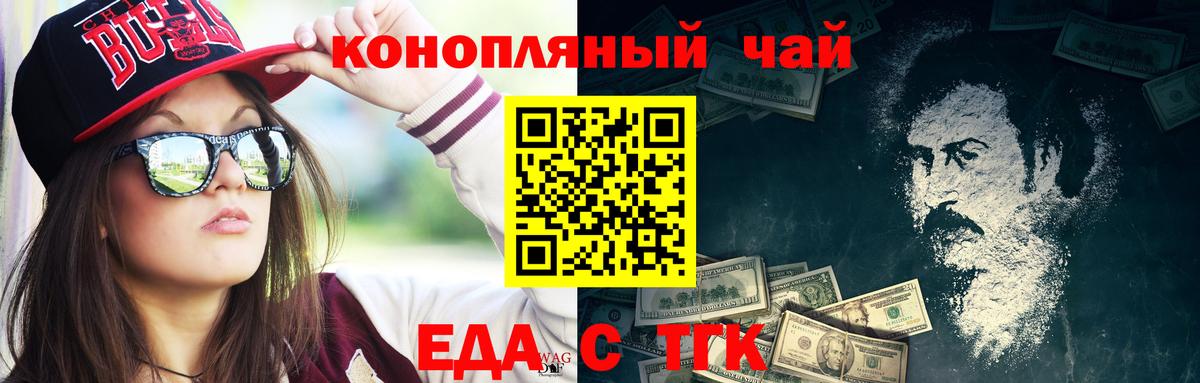 Cannafood конопля  Вход с VPN  Верхний Уфалей 