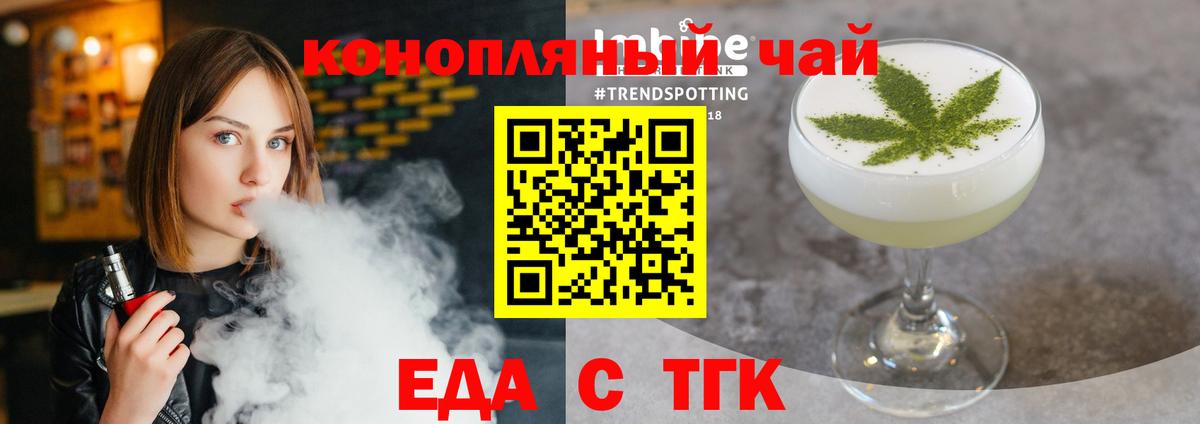 Печенье с ТГК конопля  Верхний Уфалей 