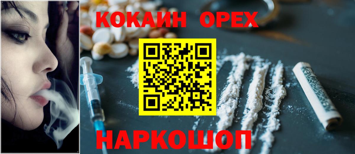 Cocaine 99% Верхний Уфалей