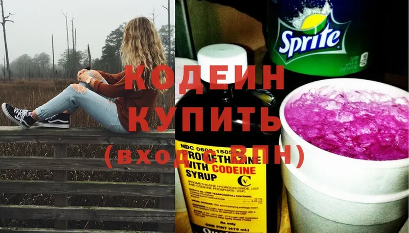 Кодеиновый сироп Lean Purple Drank  Верхний Уфалей 