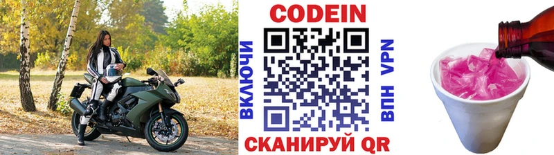 Кодеин напиток Lean (лин) магазин продажи Верхний Уфалей