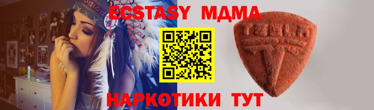 Ecstasy  Верхний Уфалей  Экстази XTC 