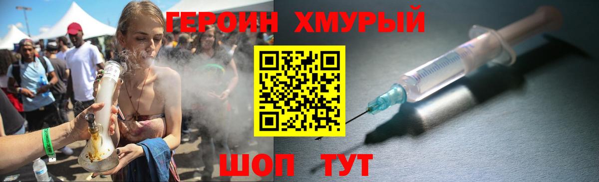 Героин герыч  Вход с VPN  Верхний Уфалей 