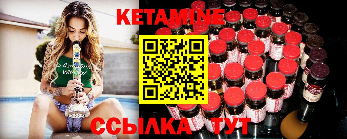 КЕТАМИН VHQ  Кетамин ketamine  Верхний Уфалей 