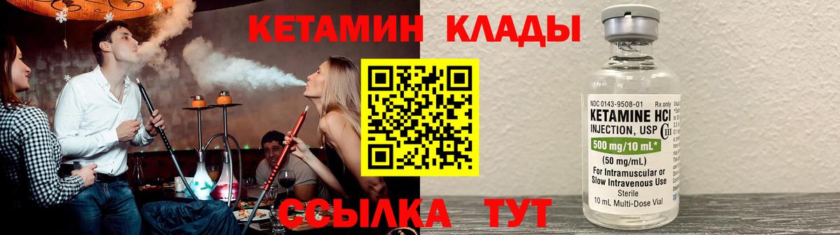 КЕТАМИН VHQ  Вход с VPN  Кетамин ketamine  Верхний Уфалей 