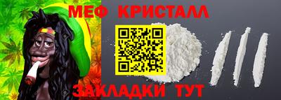 меф VHQ Балаково