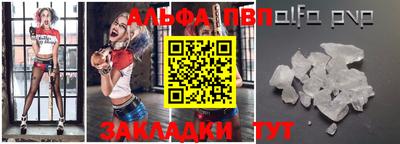 Альфа ПВП Балахна