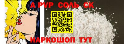 герыч Бийск