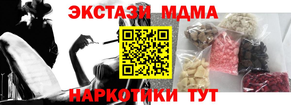 MDMA кристаллы  МДМА  Верхний Уфалей 