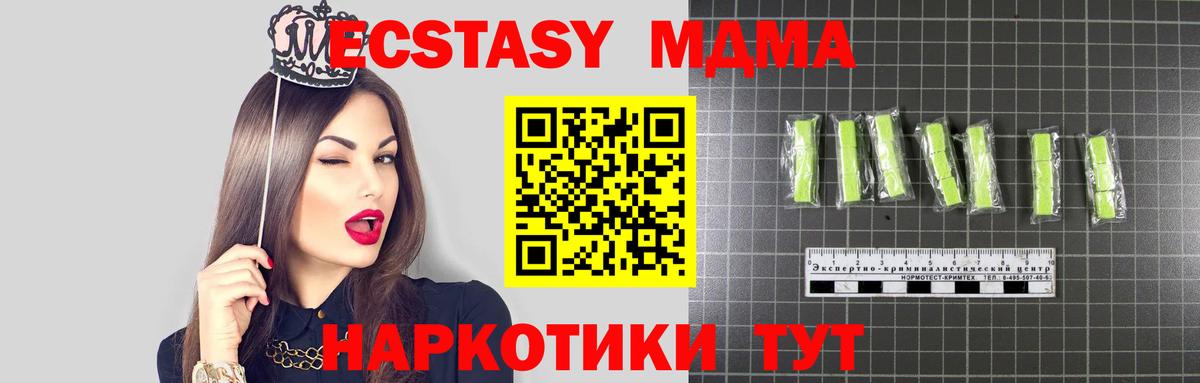 МДМА Molly Верхний Уфалей