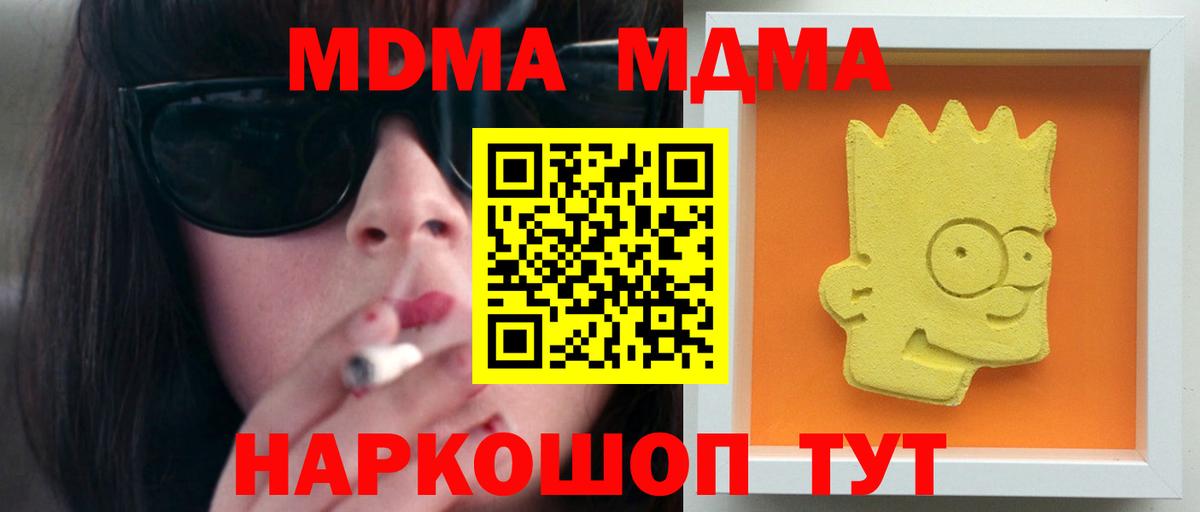 MDMA crystal  Вход с VPN  Верхний Уфалей  МДМА кристаллы 
