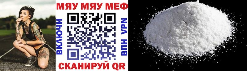 это наркотические препараты  купить наркотики сайты  Верхний Уфалей  МЕФ мяу мяу 