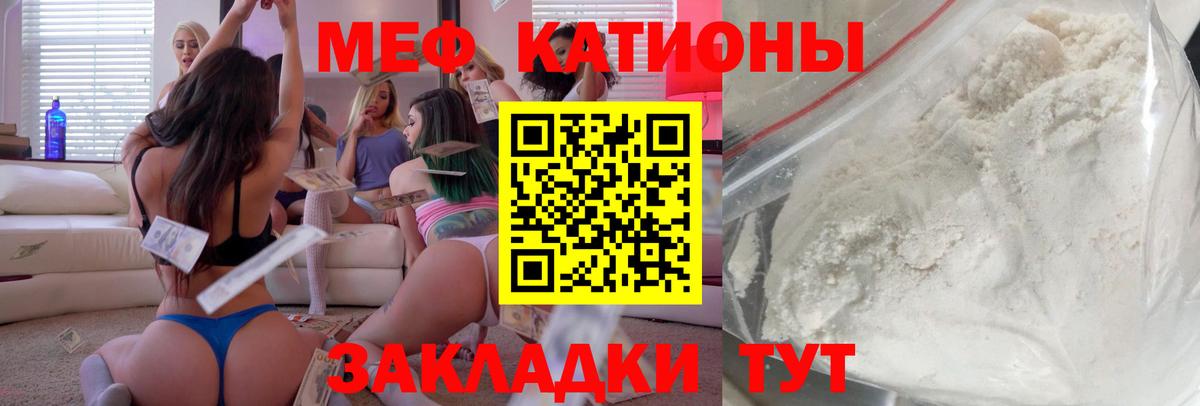 Меф мяу мяу  Верхний Уфалей