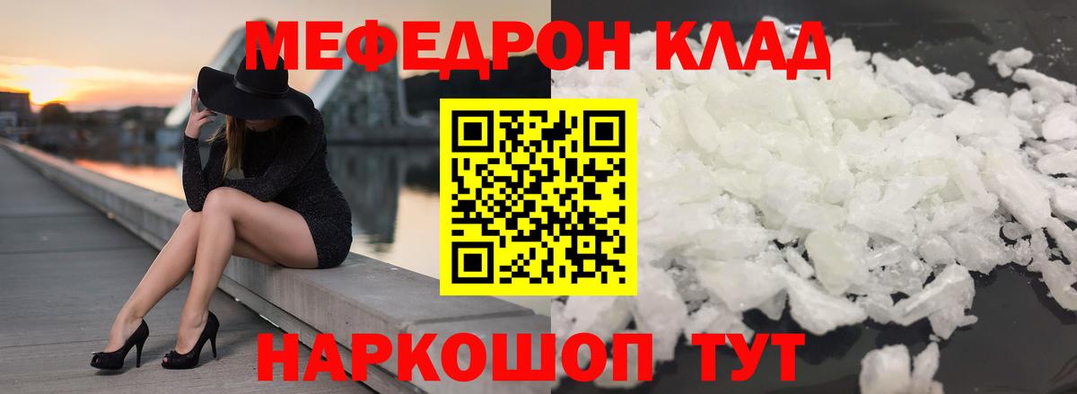 Мефедрон  Меф кристаллы  Меф  МЯУ-МЯУ мука  Верхний Уфалей  Вход с VPN 