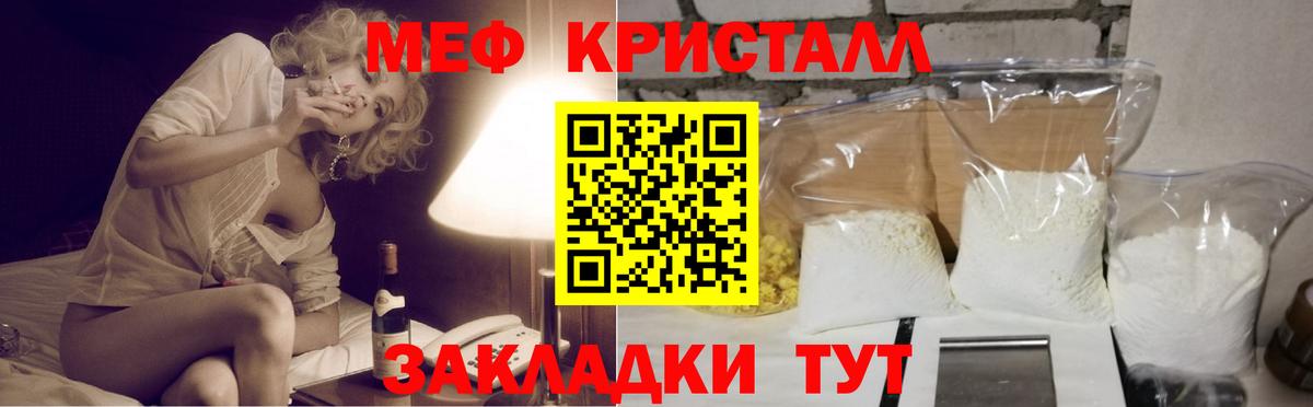 купить наркотики сайты  Верхний Уфалей  МЯУ-МЯУ мяу мяу  МЕФ 