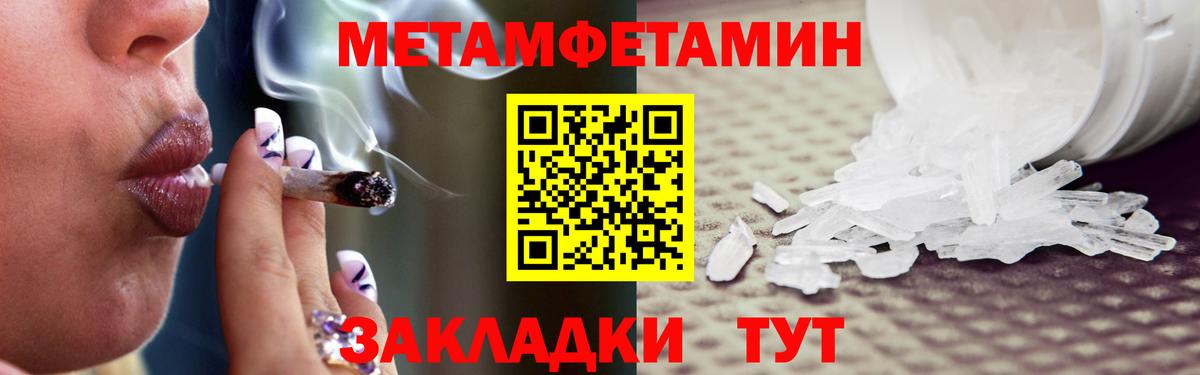 Первитин мет  Вход с VPN  Метамфетамин  Верхний Уфалей 