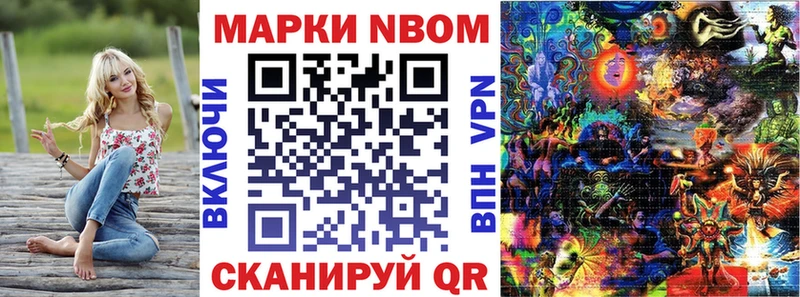 Марки NBOMe 1,5мг  мега как зайти  Верхний Уфалей 