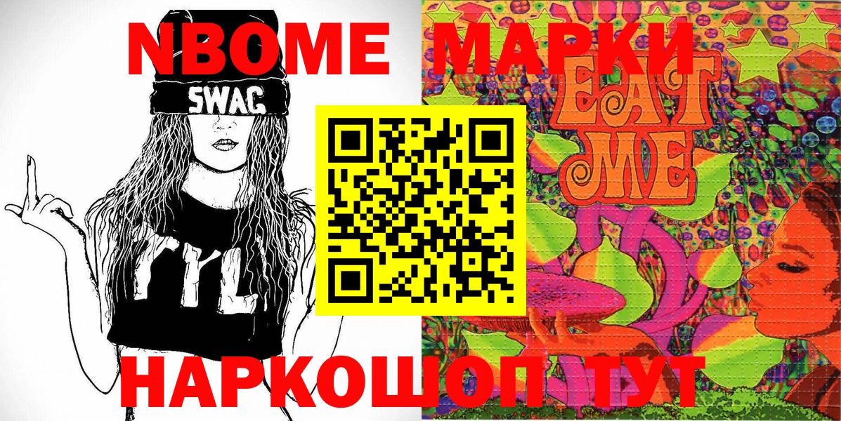 Марки 25I-NBOMe 1500мкг  Верхний Уфалей 