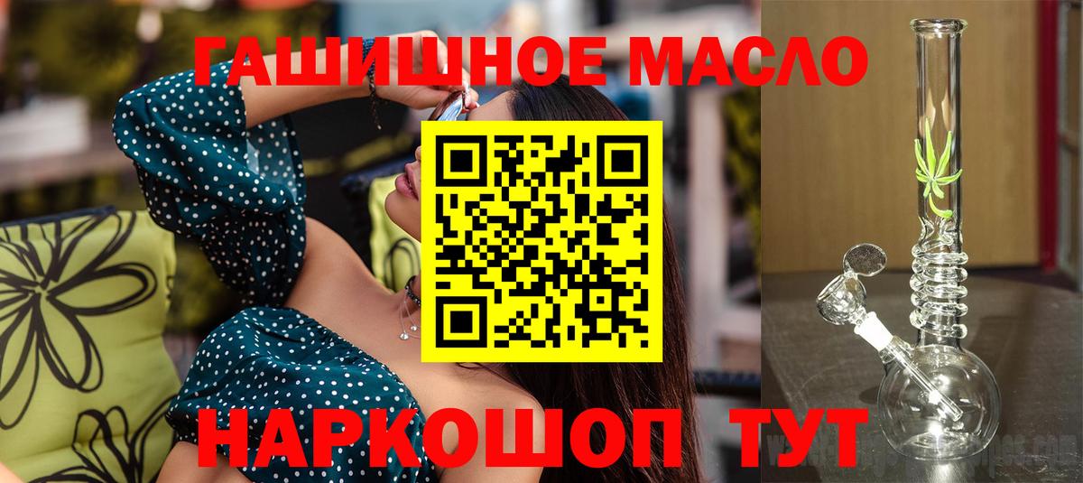 ТГК THC oil  Вход с VPN  ТГК концентрат  купить закладку  Верхний Уфалей 