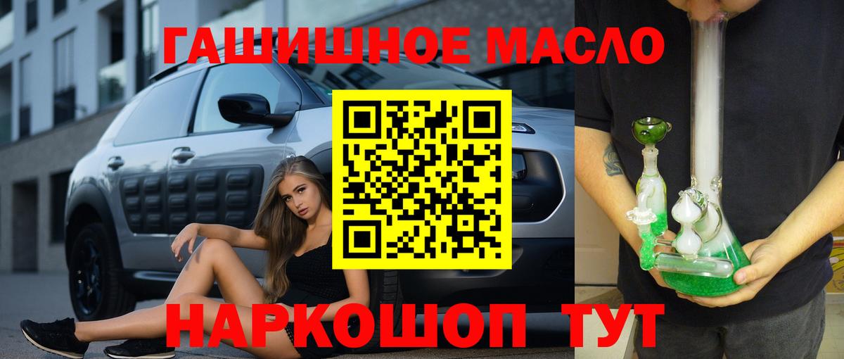 Дистиллят ТГК гашишное масло  наркота  Верхний Уфалей  ТГК концентрат 